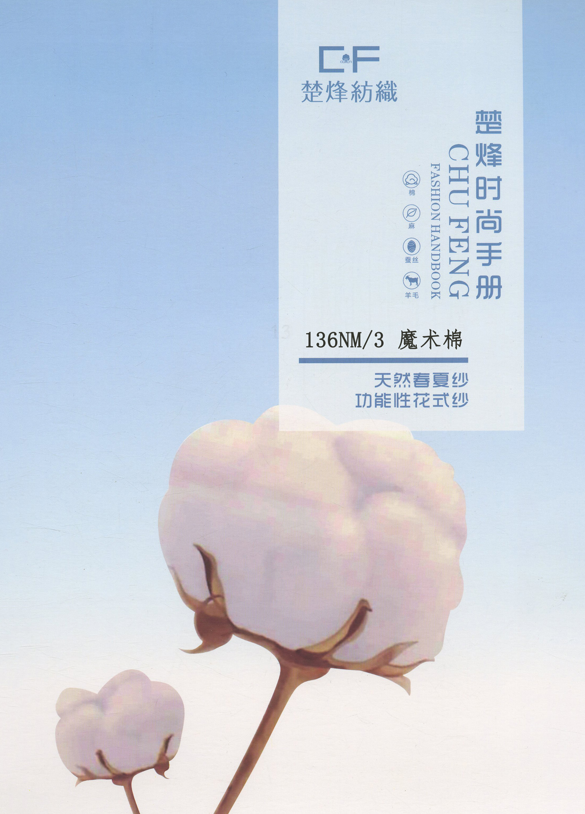 魔術棉