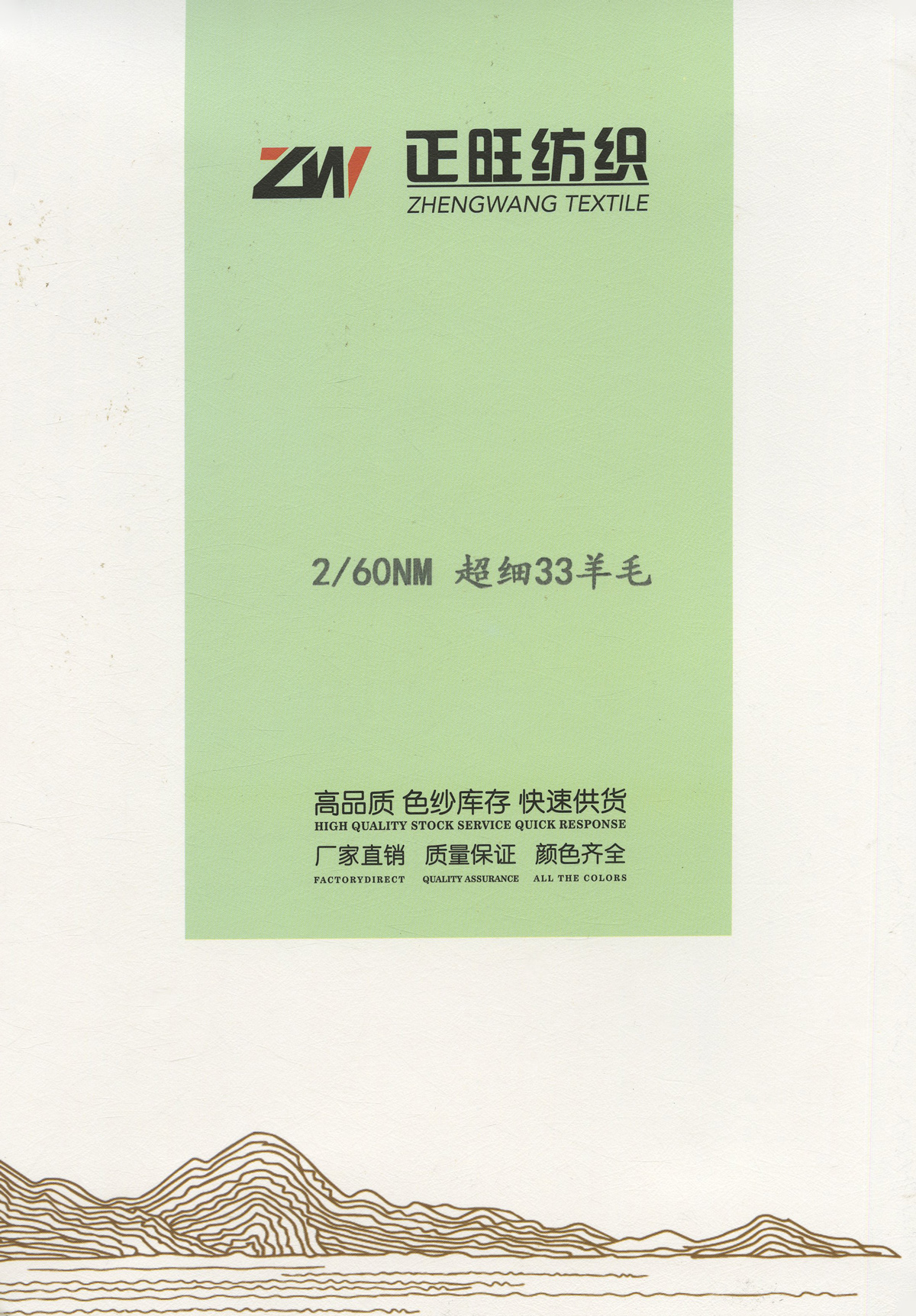 超細(xì)33羊毛