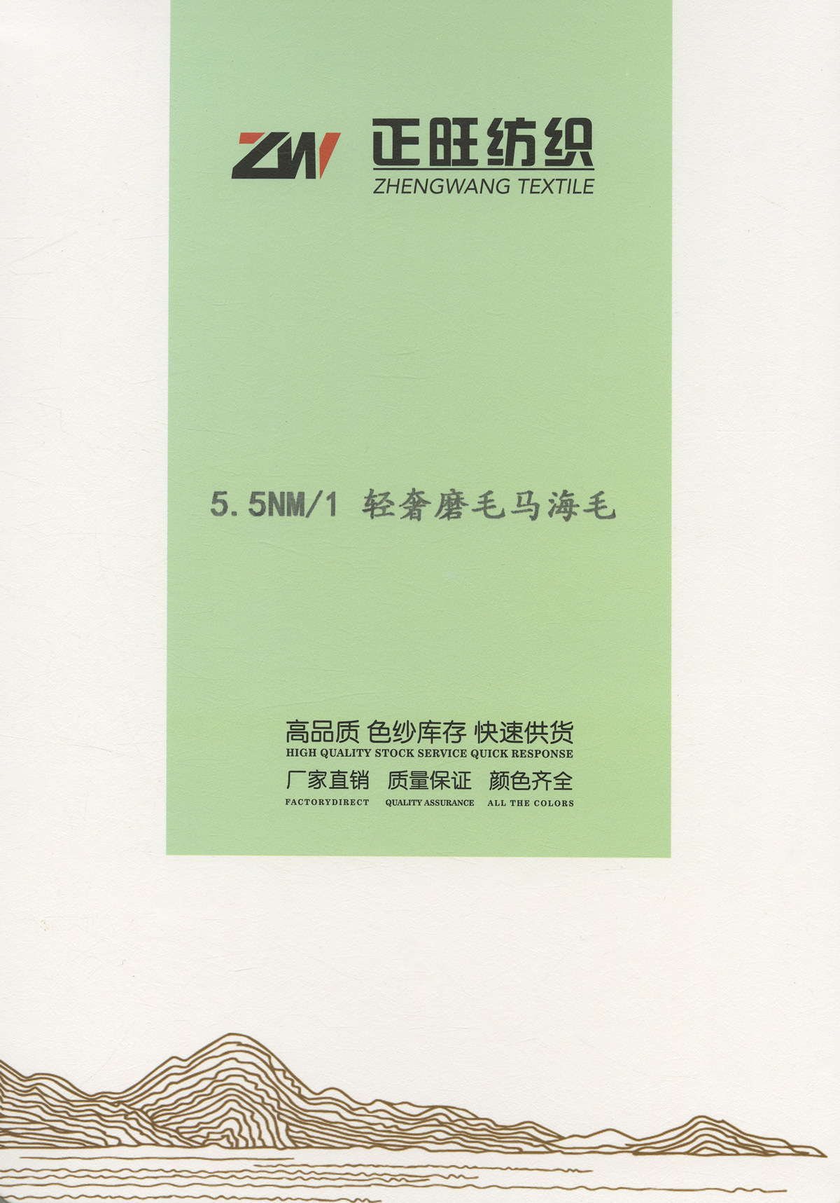 輕奢磨毛馬海毛