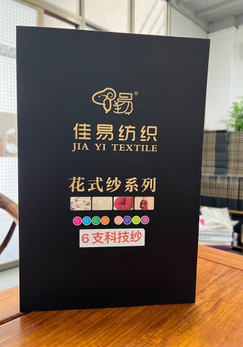 科技紗(包纏紗)色卡