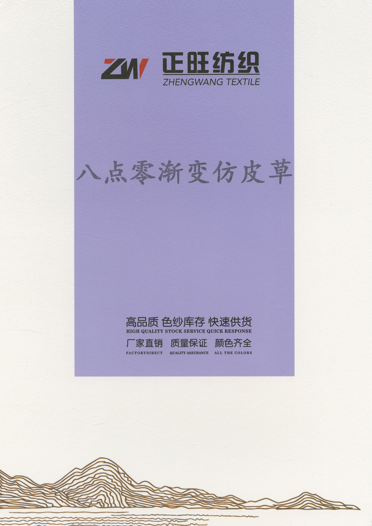 八點(diǎn)零漸變仿皮草