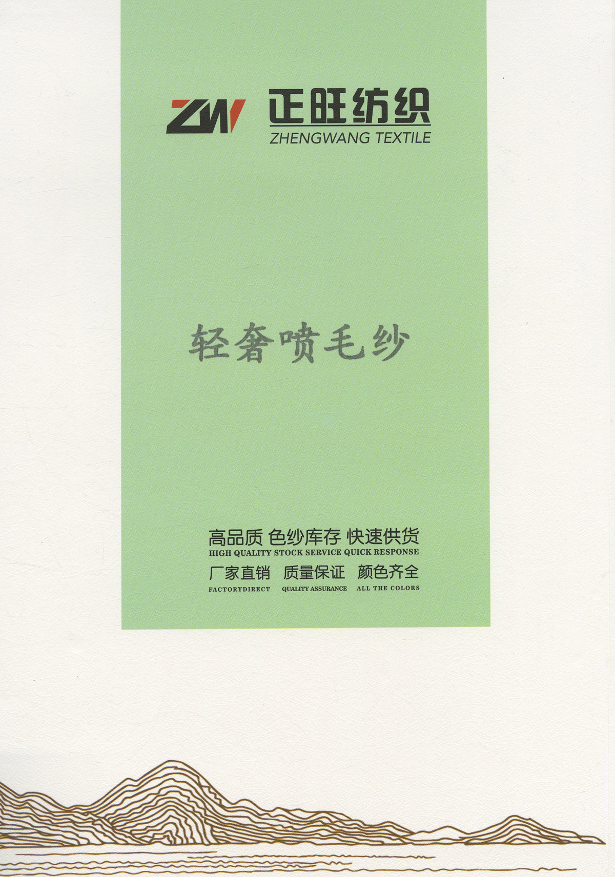 輕奢噴毛紗