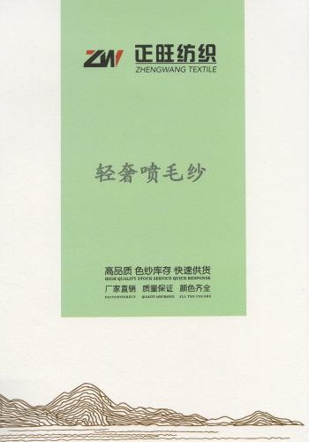 輕奢噴毛紗色卡