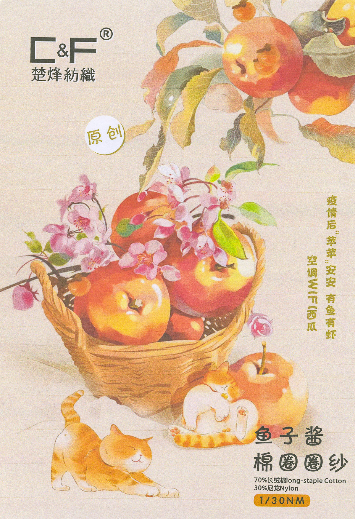魚子醬棉圈圈紗