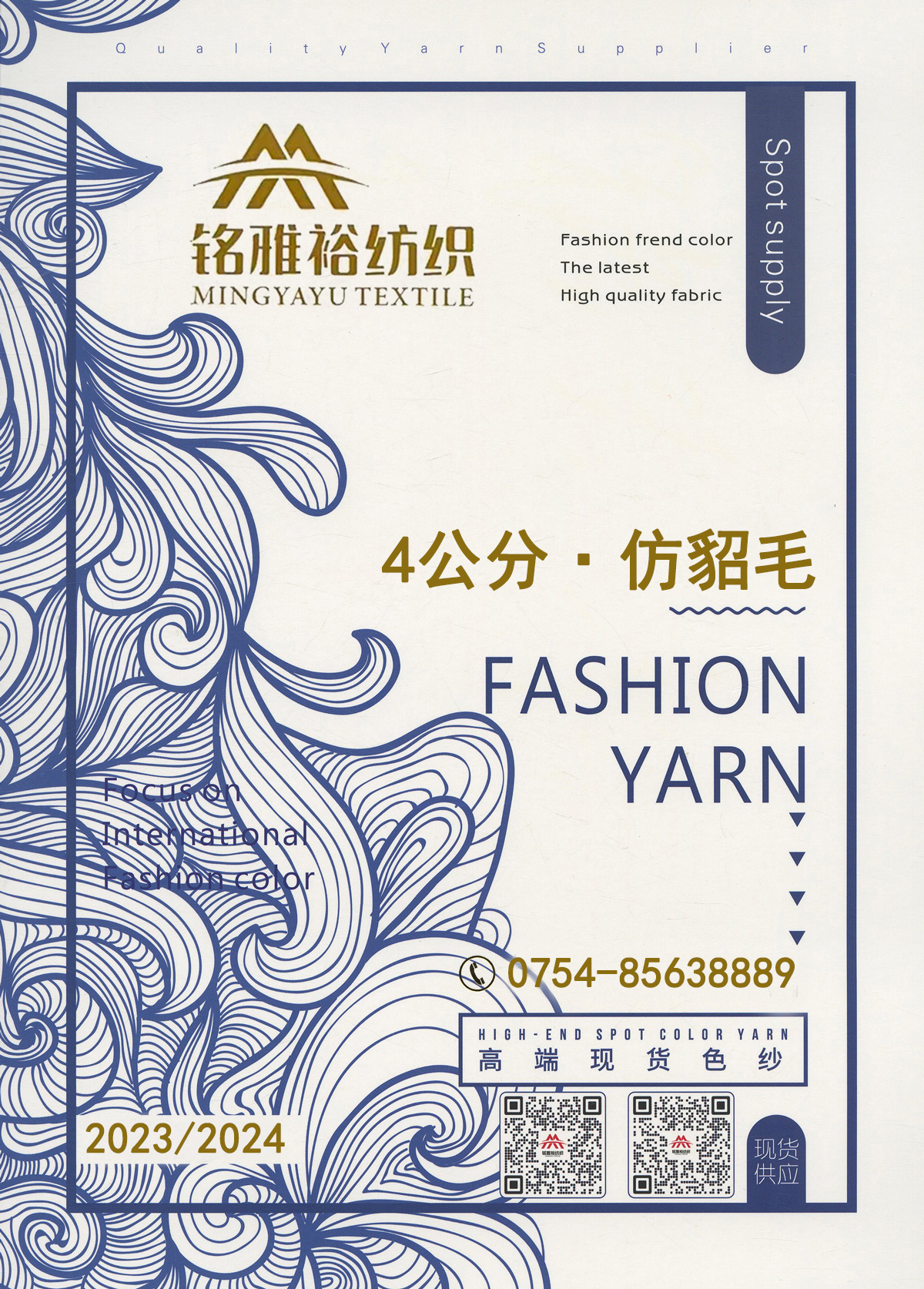 4公分·仿貂毛