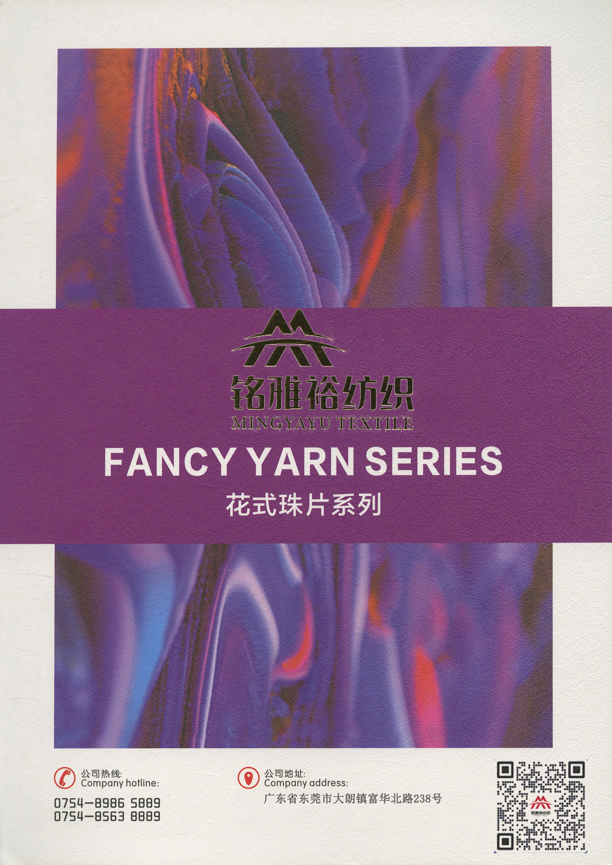 珠片馬海
