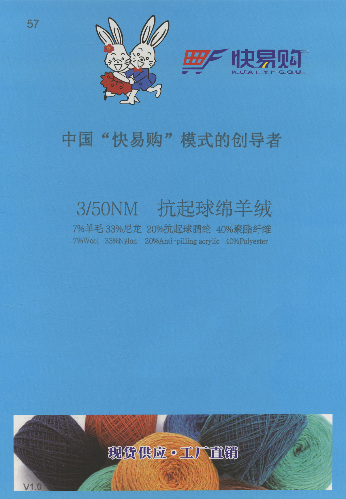 抗起球绵羊绒