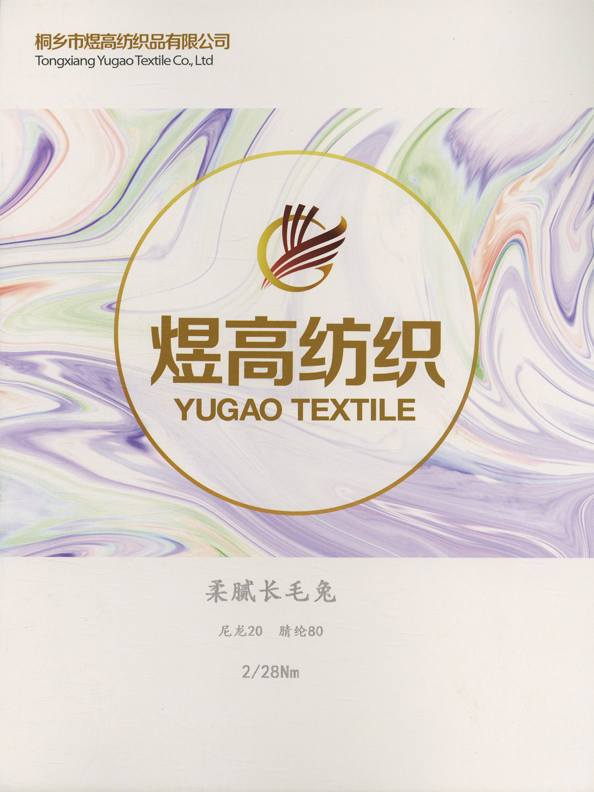 柔腻长毛兔