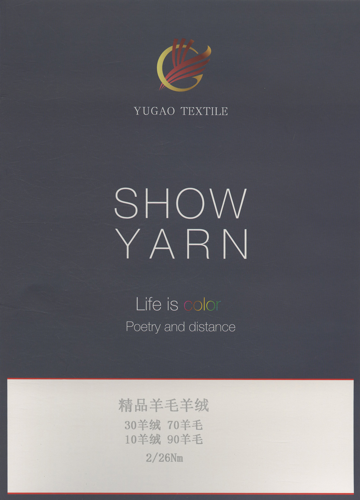 精品羊毛羊绒