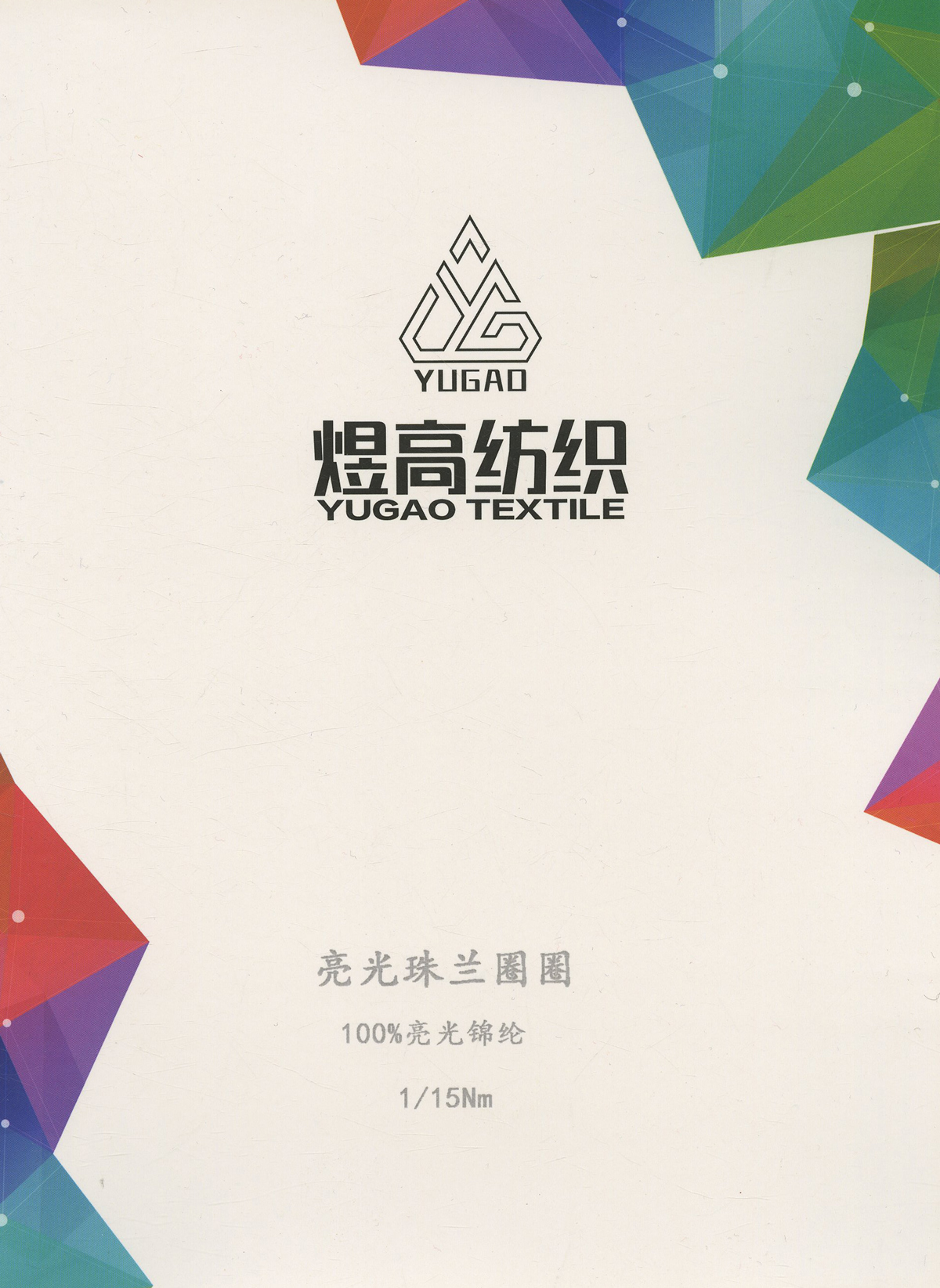 亮光珠兰圈圈