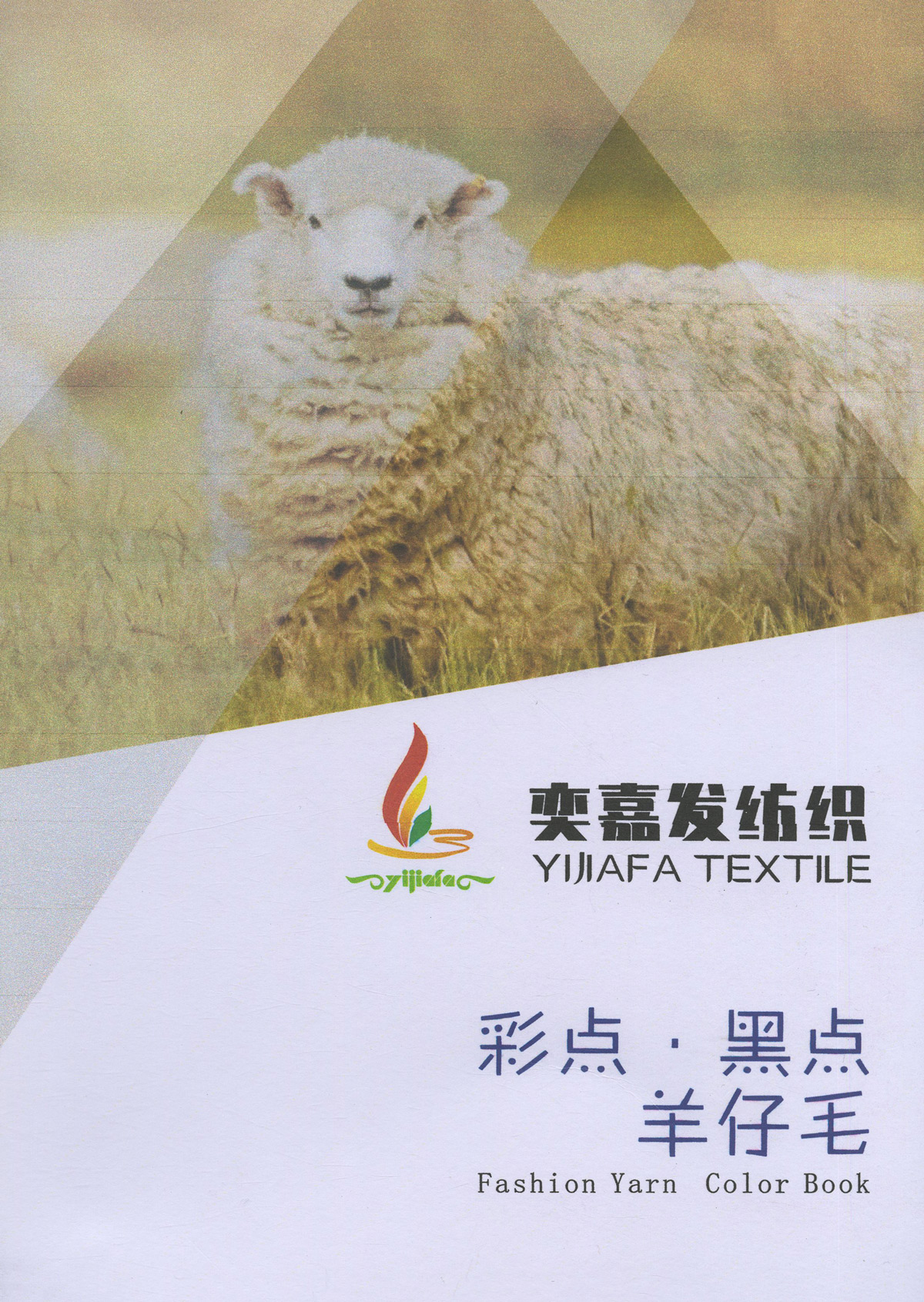 五彩點(diǎn)羊仔毛