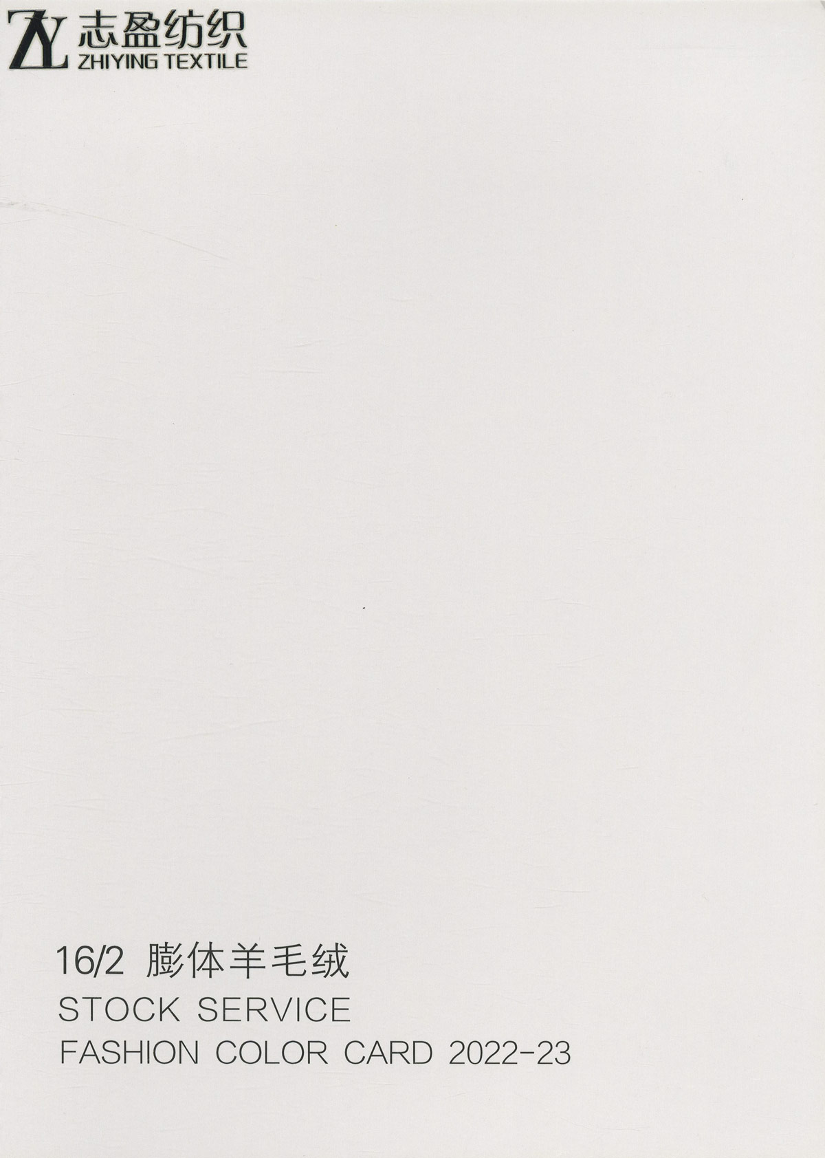 膨体羊毛绒