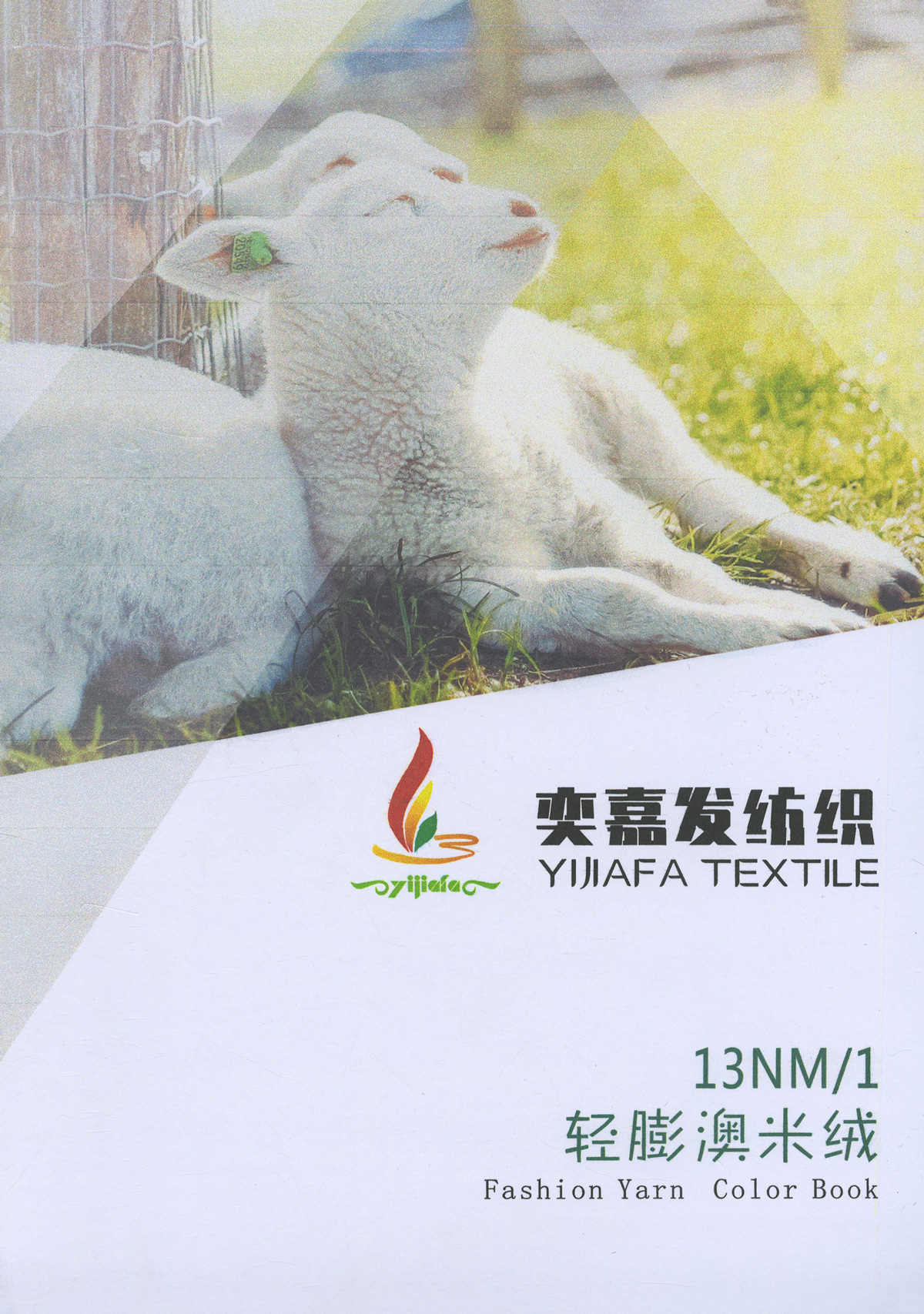 輕膨澳米絨