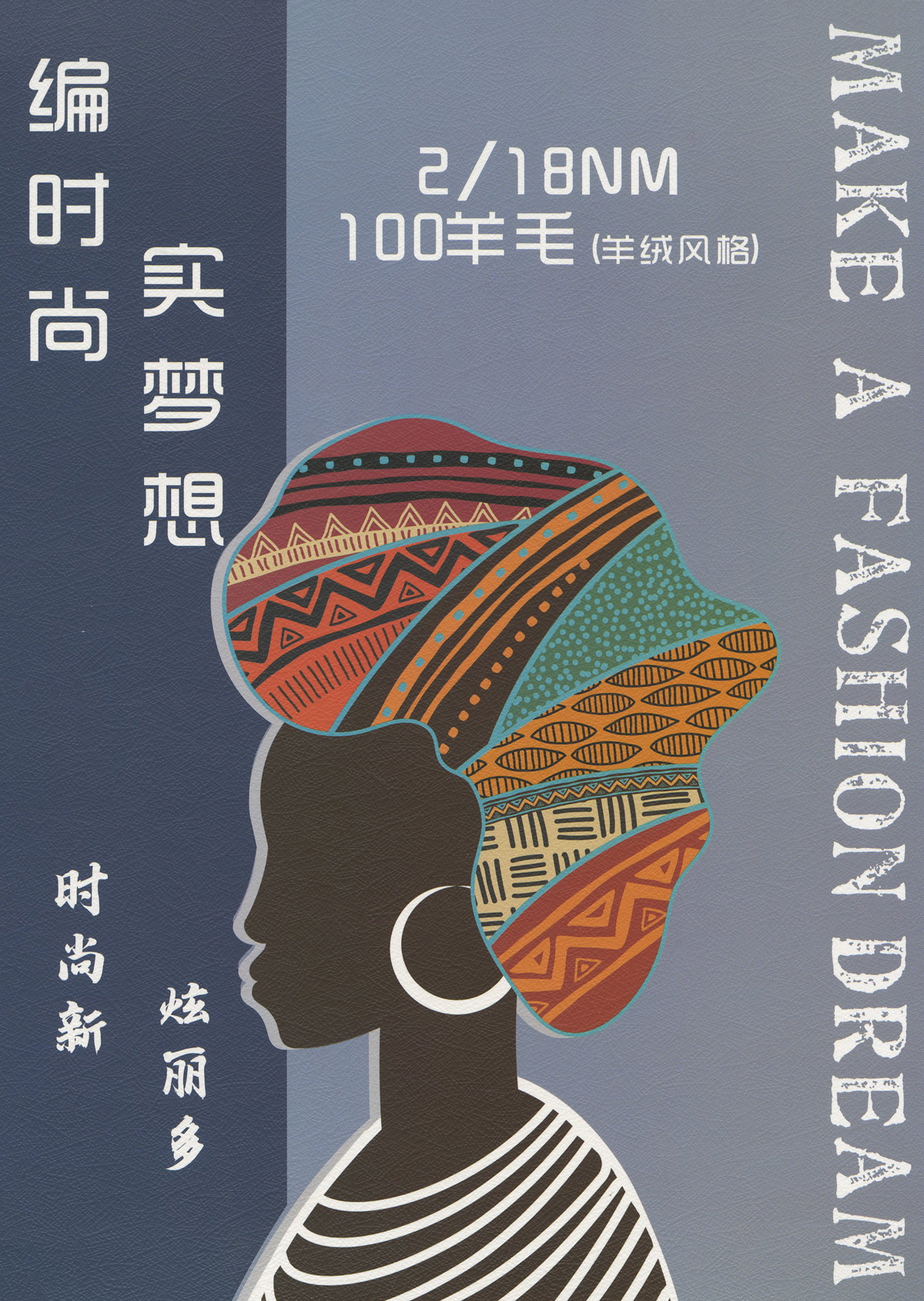 100羊毛（羊絨風格）