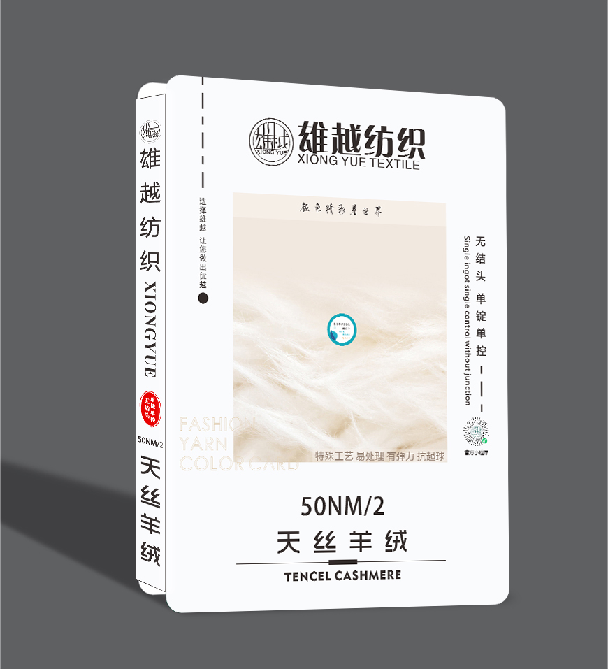 6%天絲羊絨