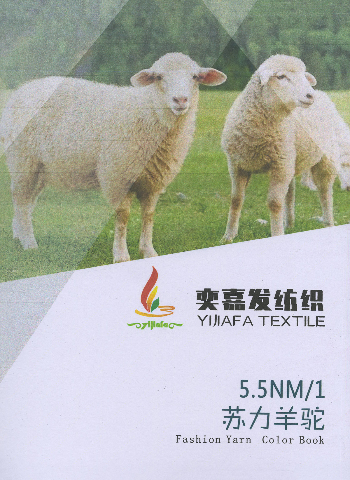 蘇力羊駝