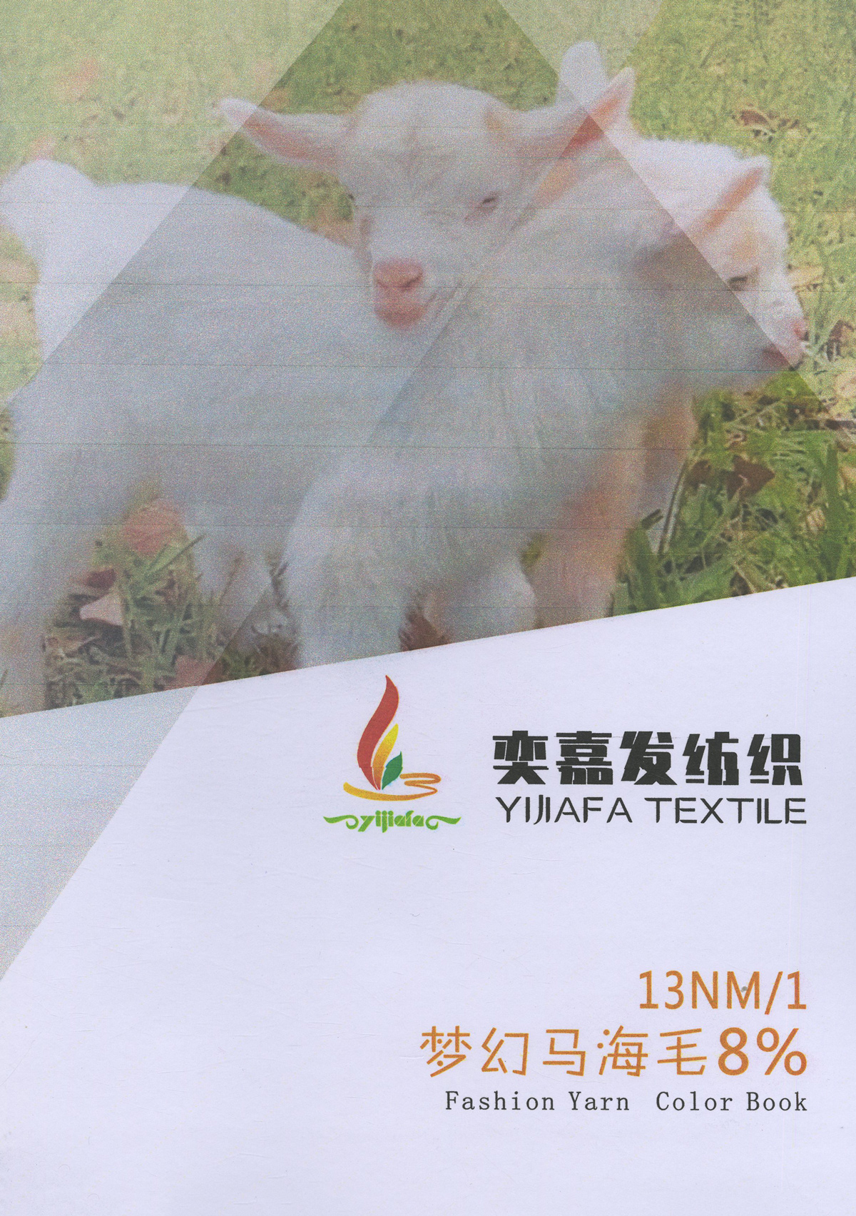夢幻馬海毛8%