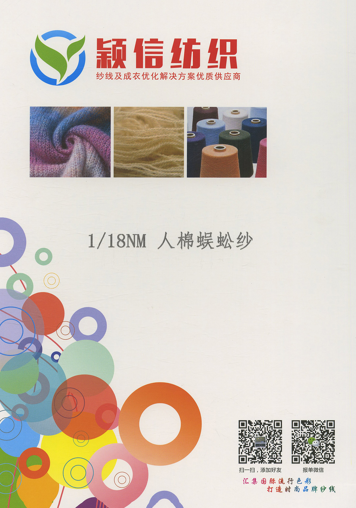 人棉蜈蚣纱