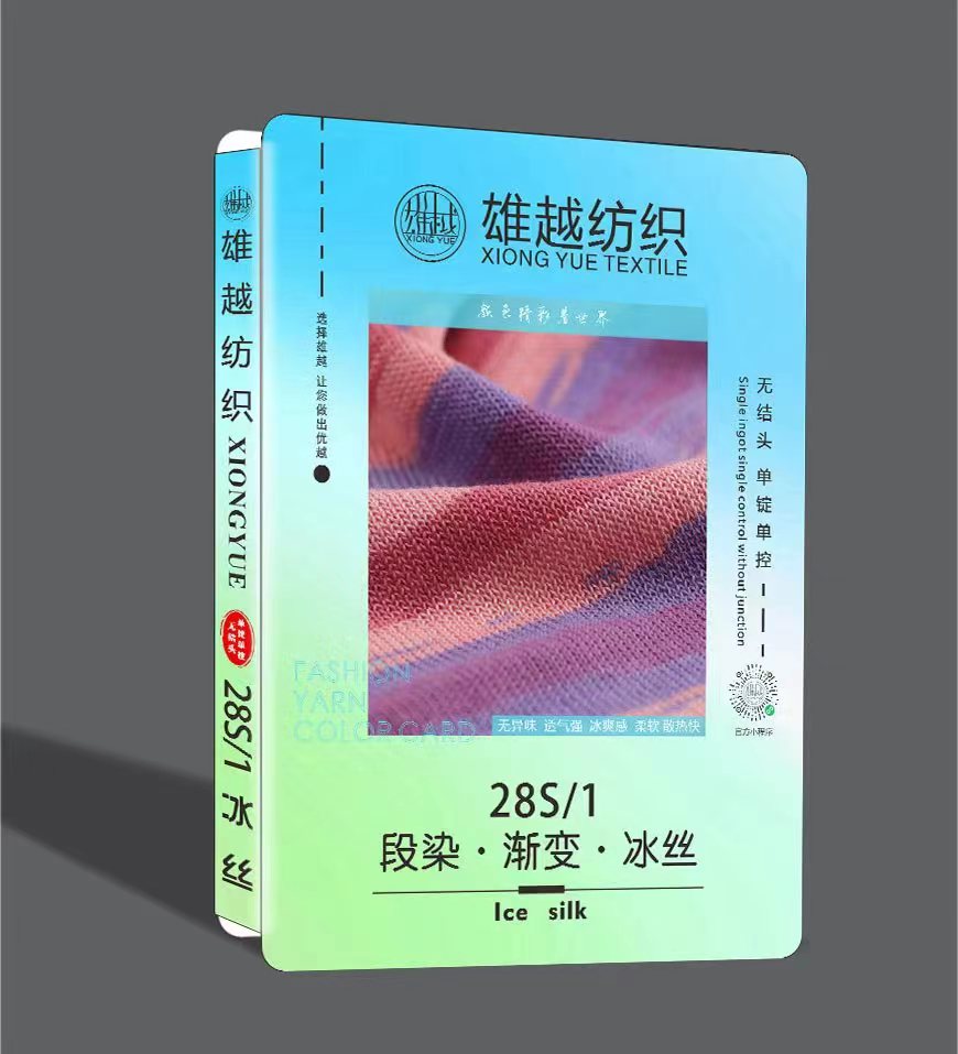 段染漸變●冰絲長距離
