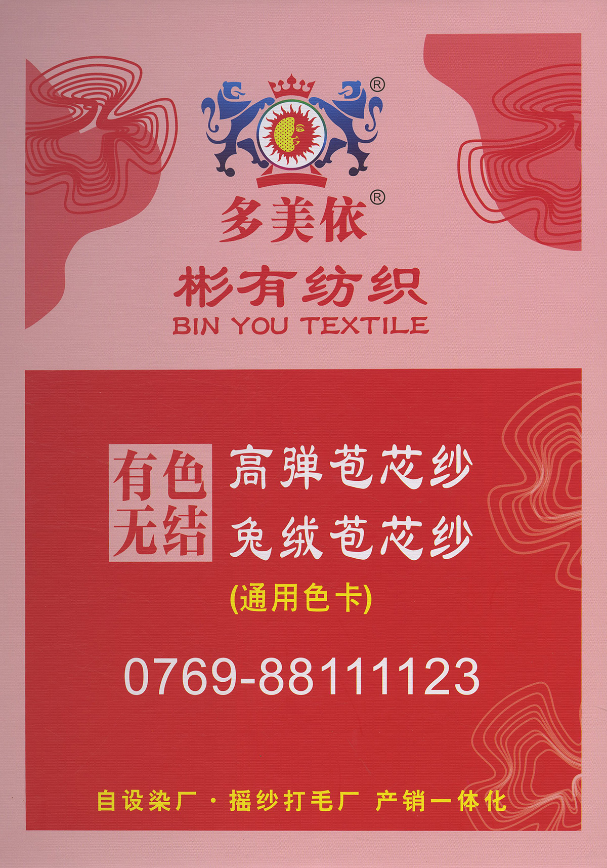 有色无结 高弹包芯纱 兔绒包芯纱