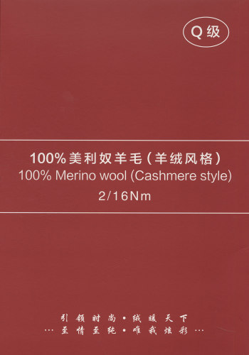 100%美利奴羊毛（羊絨風格）色卡