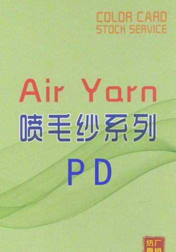 PD 羊毛大肚纱2023潮流新款色卡