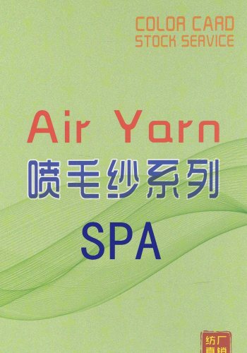SPA 1/3支羊驼羊毛喷毛纱Air Yarn色卡
