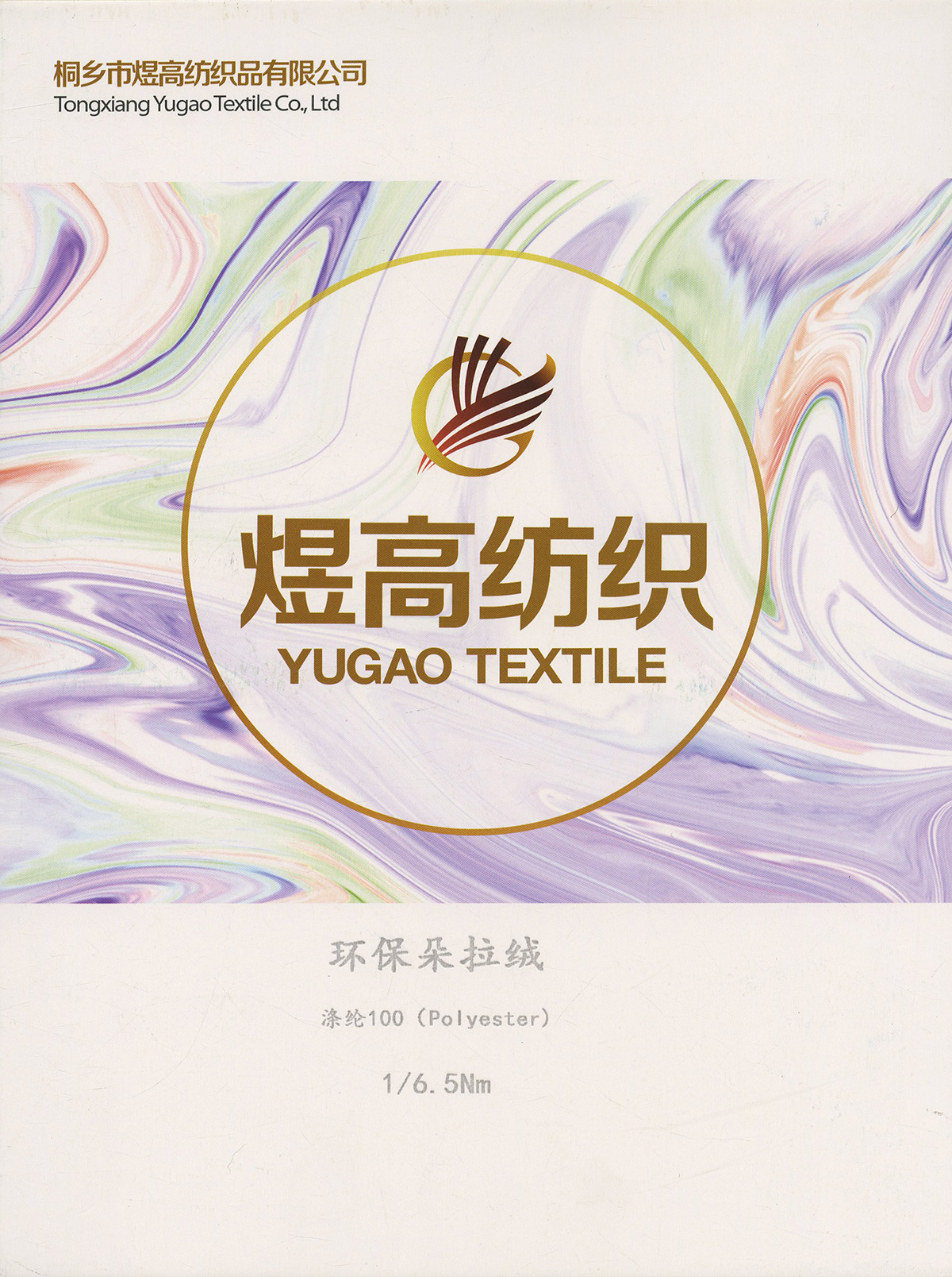 环保朵拉绒