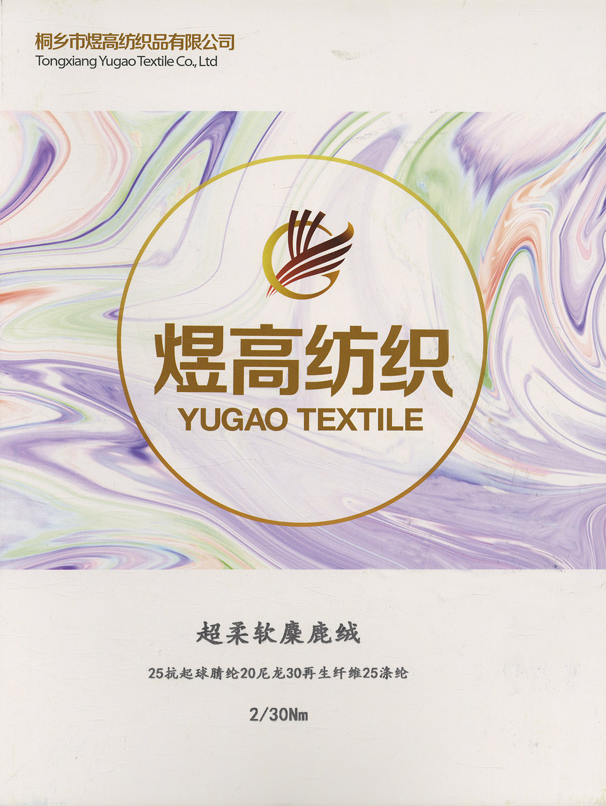 超柔软麋鹿绒
