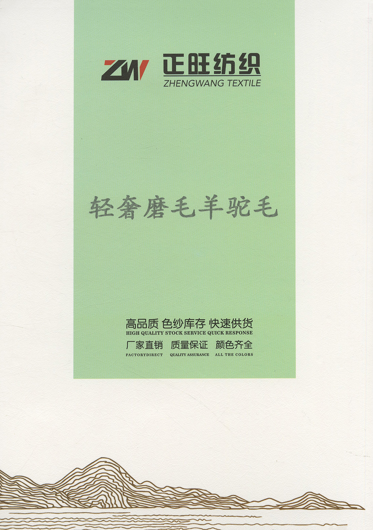輕奢磨毛羊駝毛