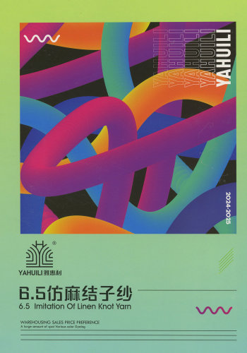 6.5仿麻結(jié)子紗色卡