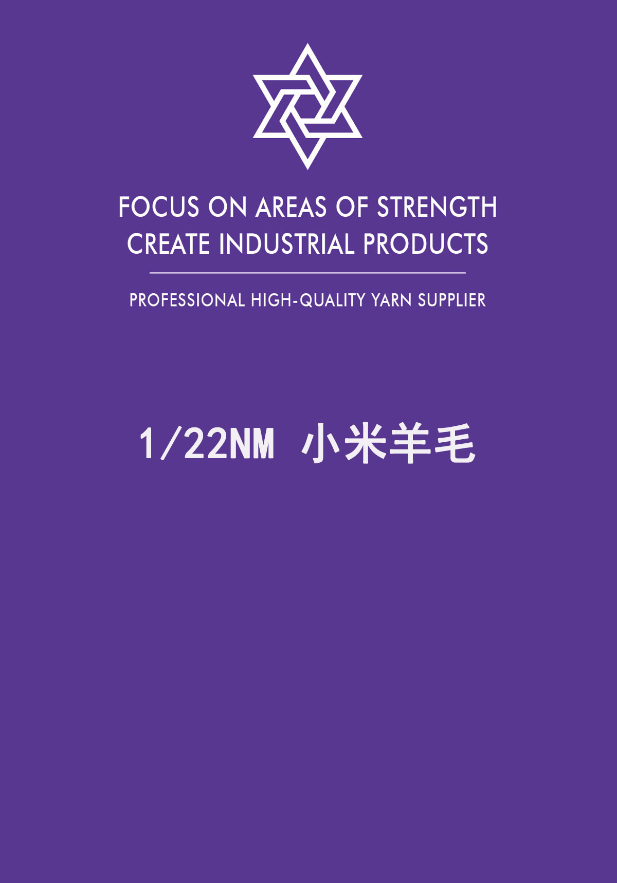 小米羊毛