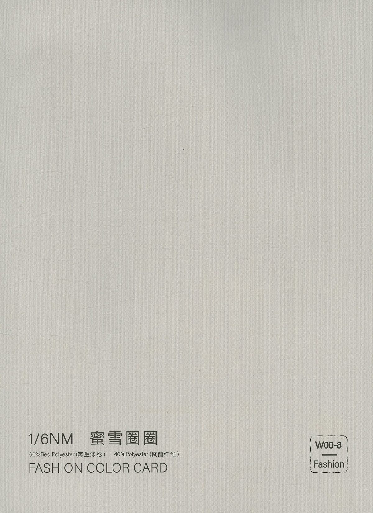 蜜雪圈圈