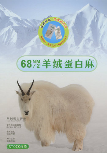 羊絨蛋白麻色卡