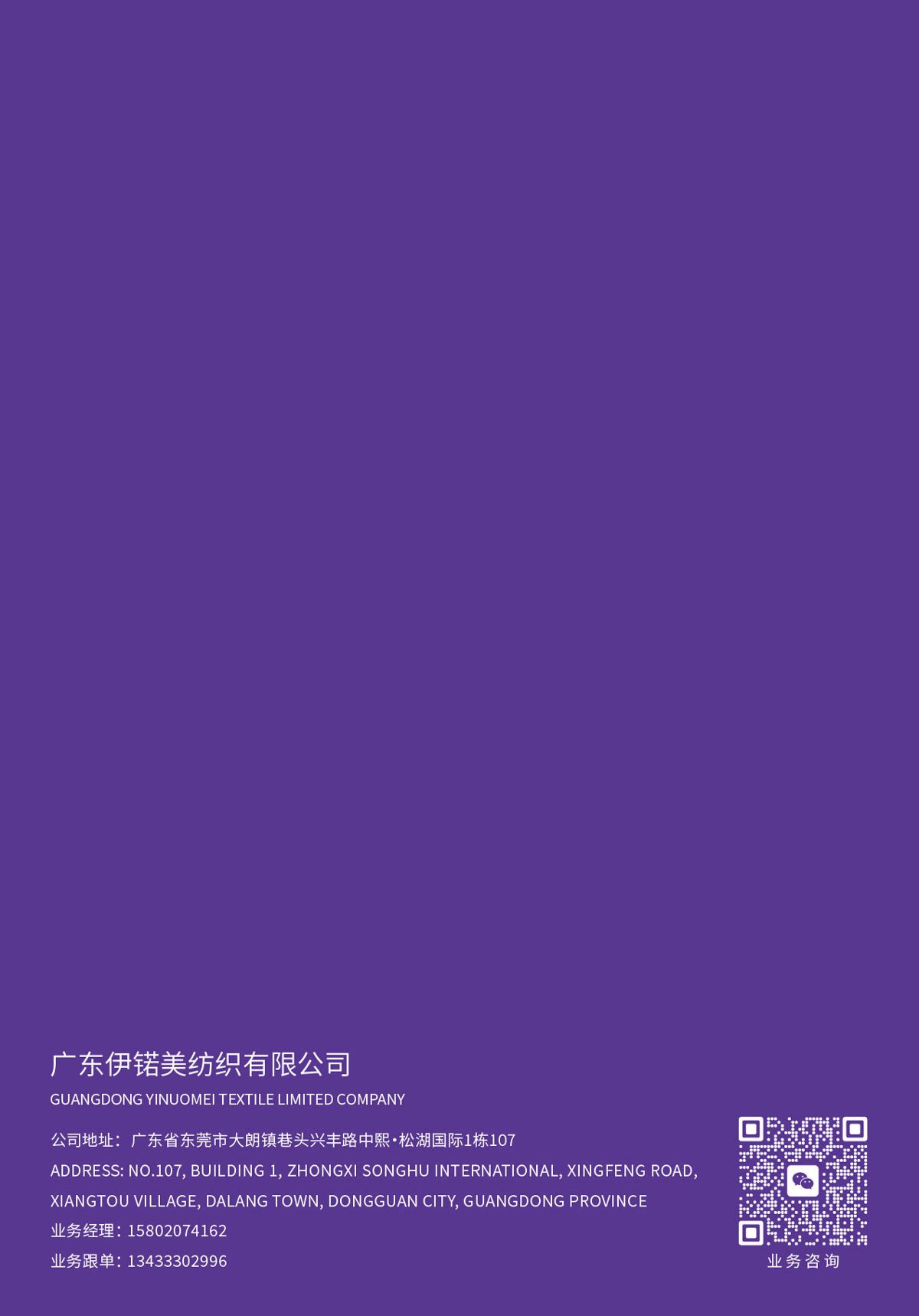7.6支两经一纬（段染两经一纬）
