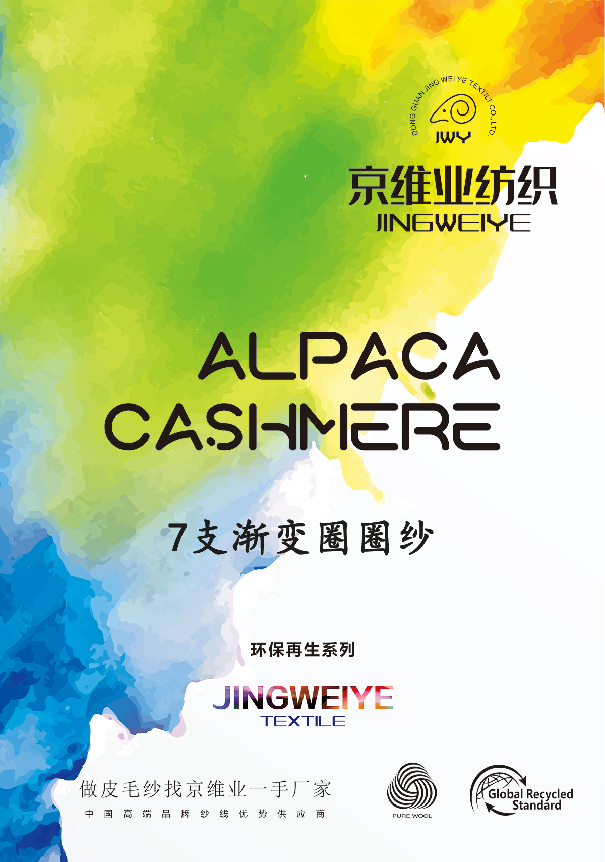 漸變圈圈紗