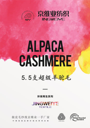 超級羊駝毛色卡