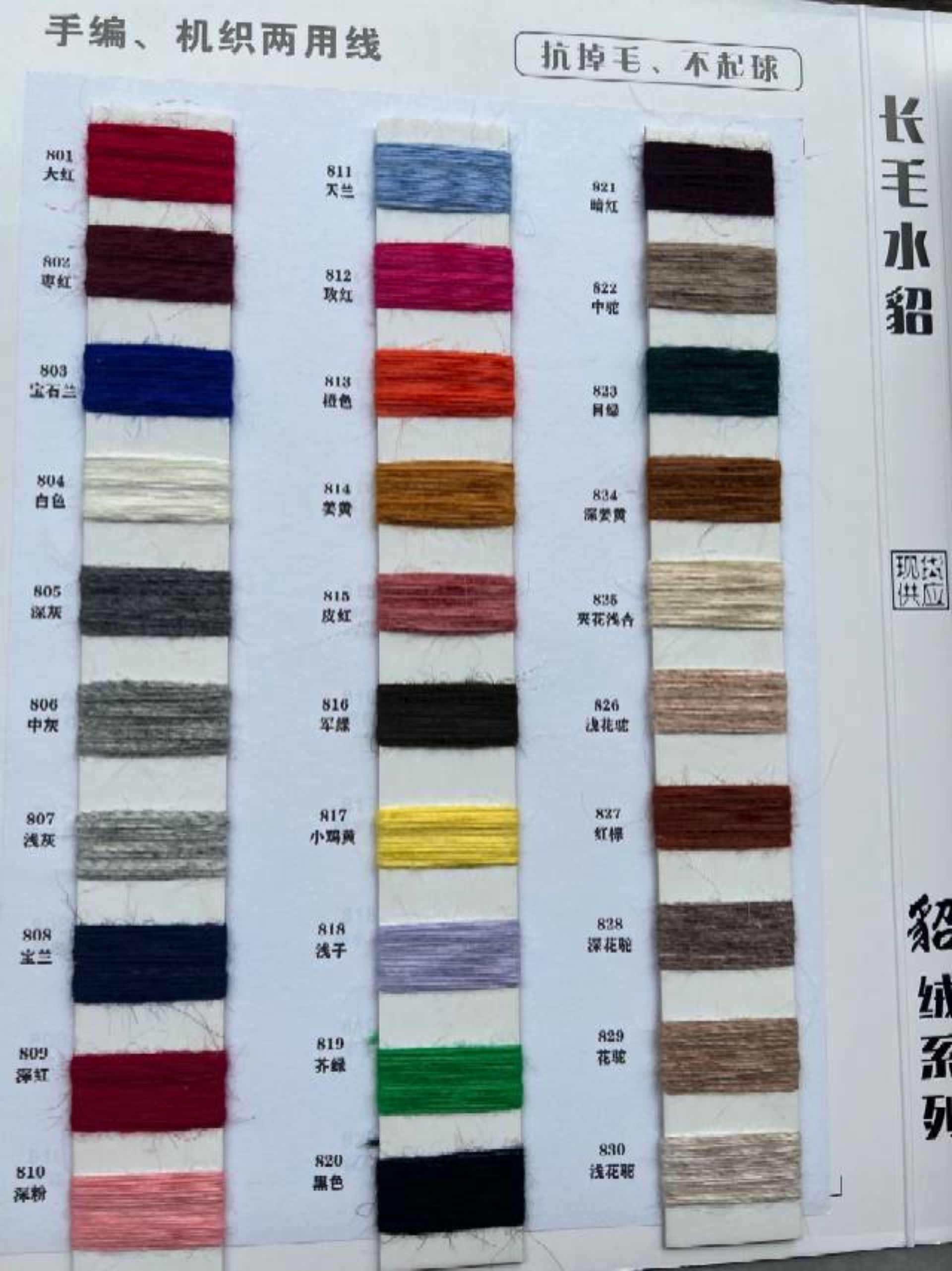 1/16NM长毛水貂