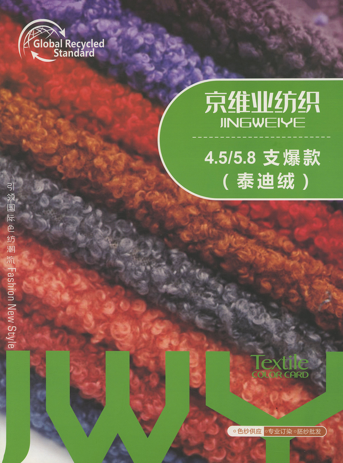 爆款（泰迪絨）