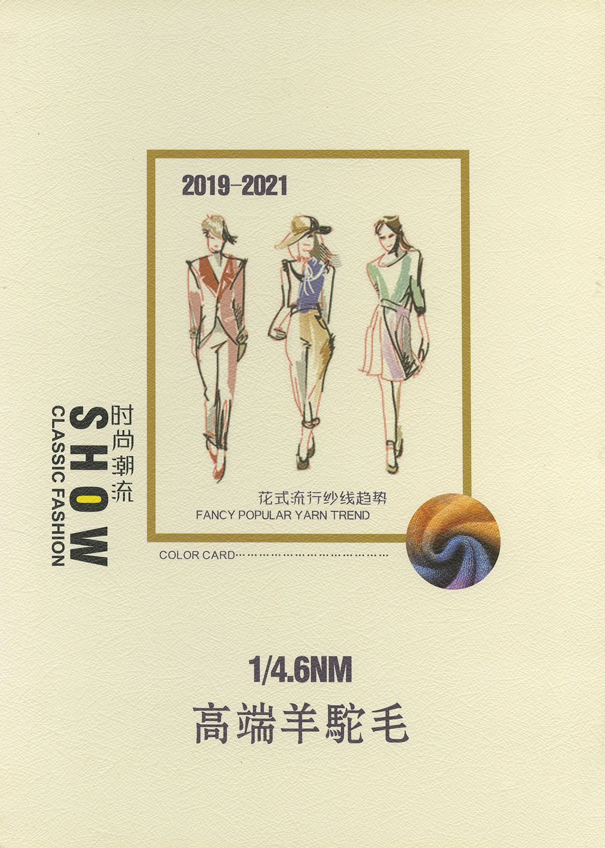 高端羊驼毛