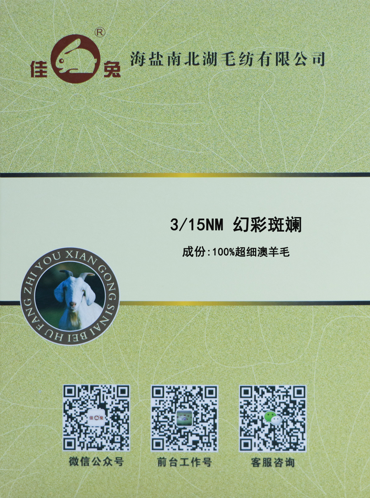 幻彩斑斕