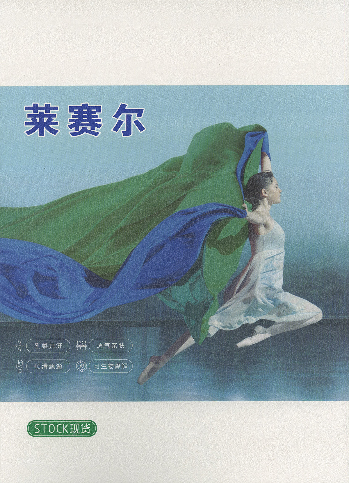 萊賽爾
