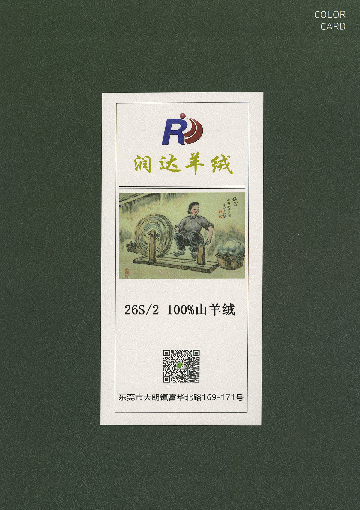 100%山羊絨 純絨 現貨  26支粗紡 走錠紡紗線  高品質 蓬松保暖