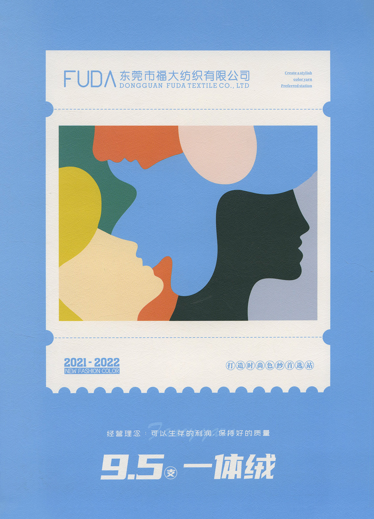 一体绒