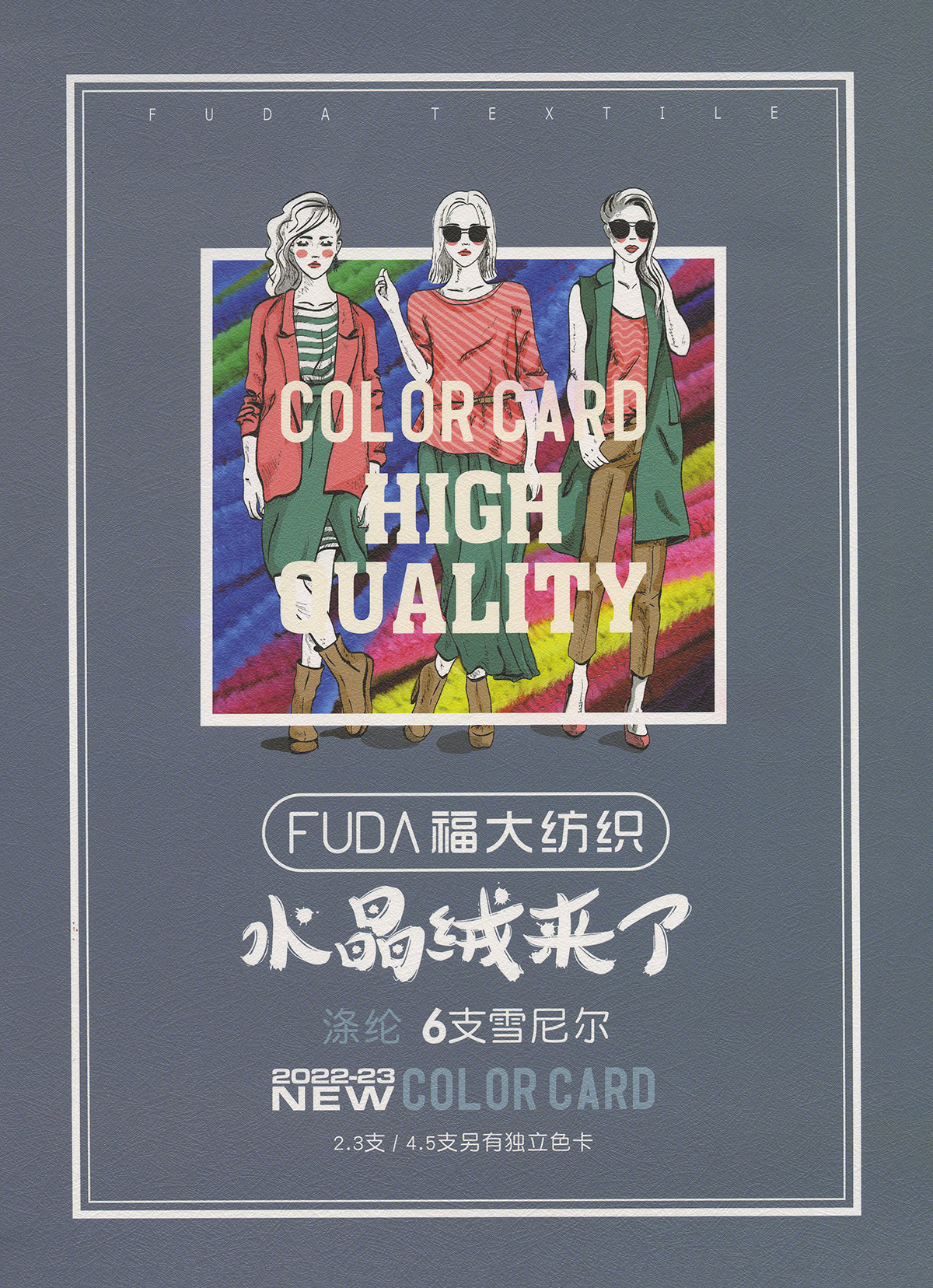水晶绒(6支有光仿晴丝绒雪尼尔)