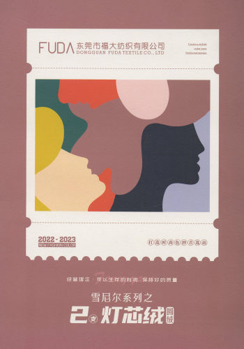 灯芯绒(2支灯芯绒丝绒雪尼尔)色卡