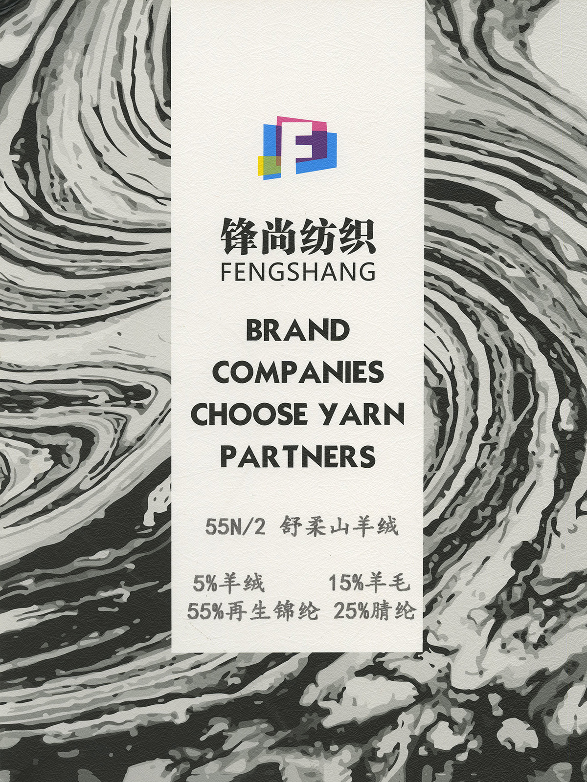 舒柔山羊絨