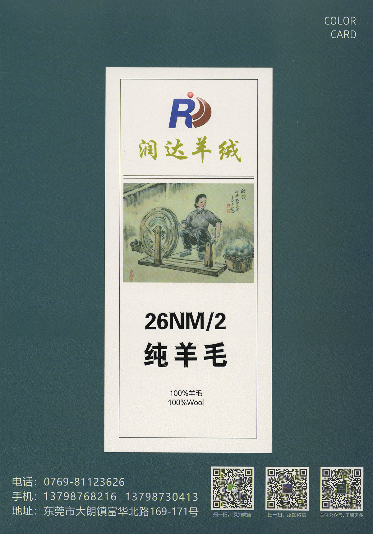 純羊毛（羊絨風格）26S/2 100%羊毛現貨色紗 美麗諾羊毛  綿羊毛