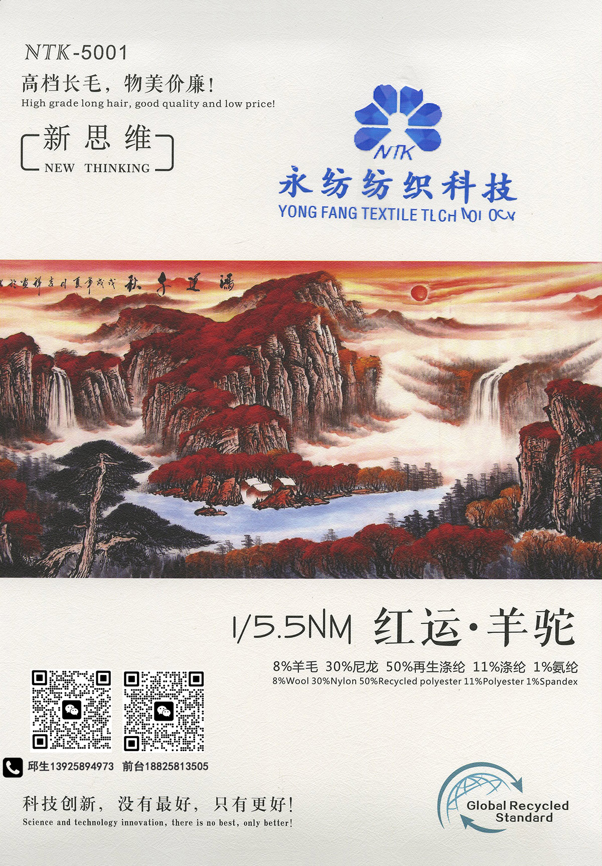紅運·羊駝