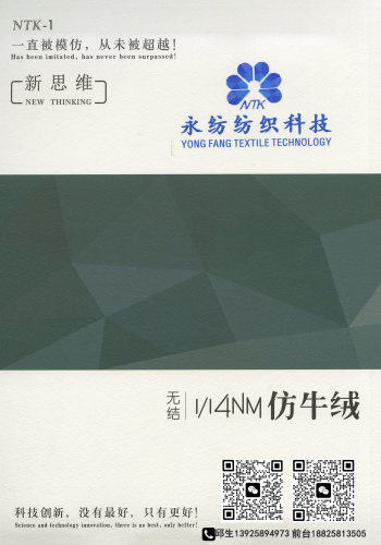 仿牛绒 彩点仿牛绒色卡